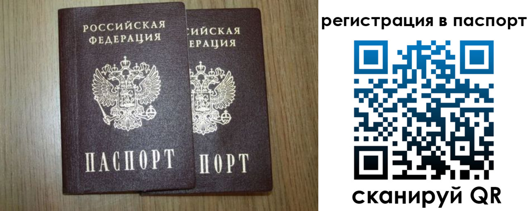 прописка регистрация в Шебекино