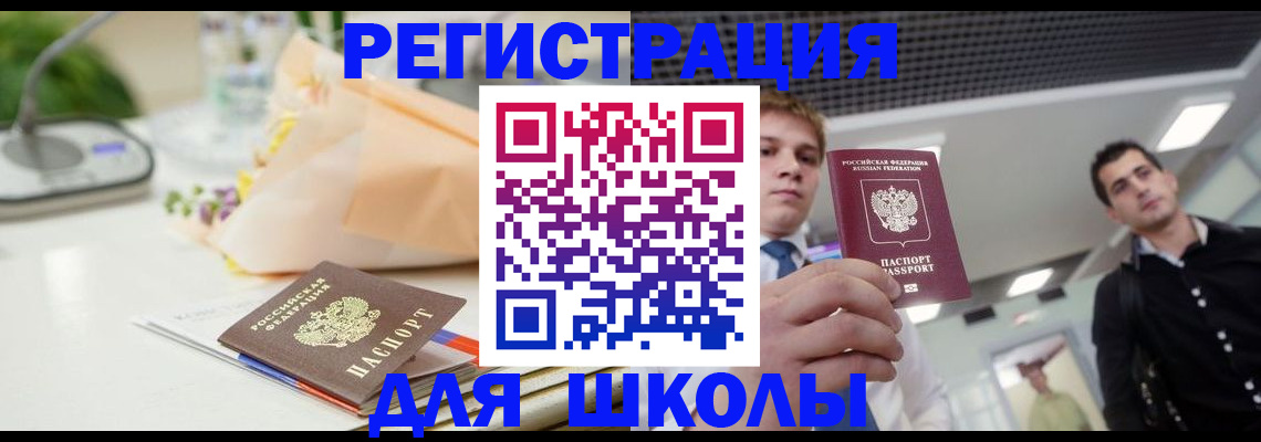 пропишу в квартире в Шебекино