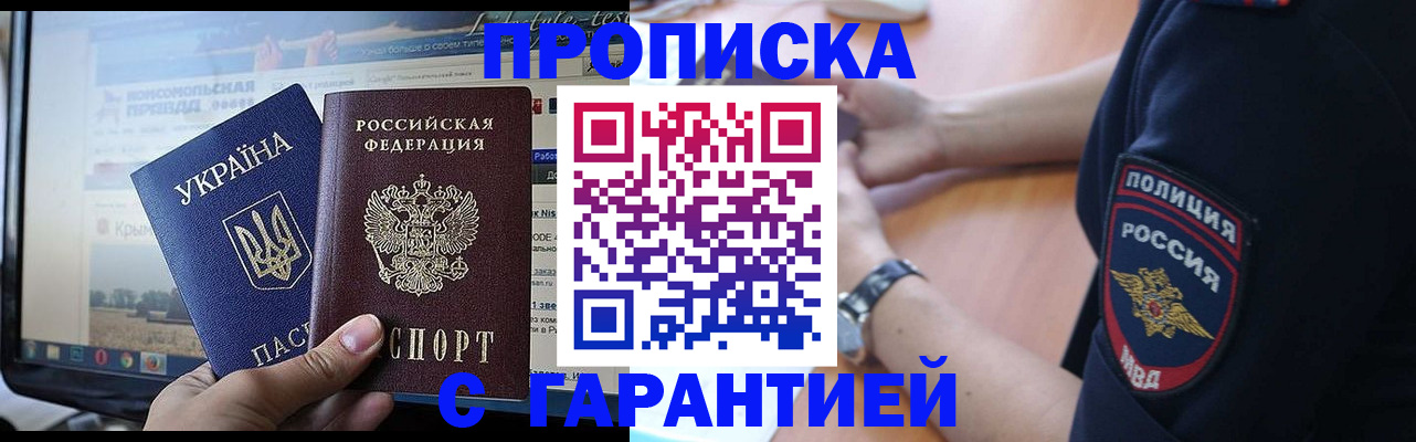 прописка для кредита в Шебекино